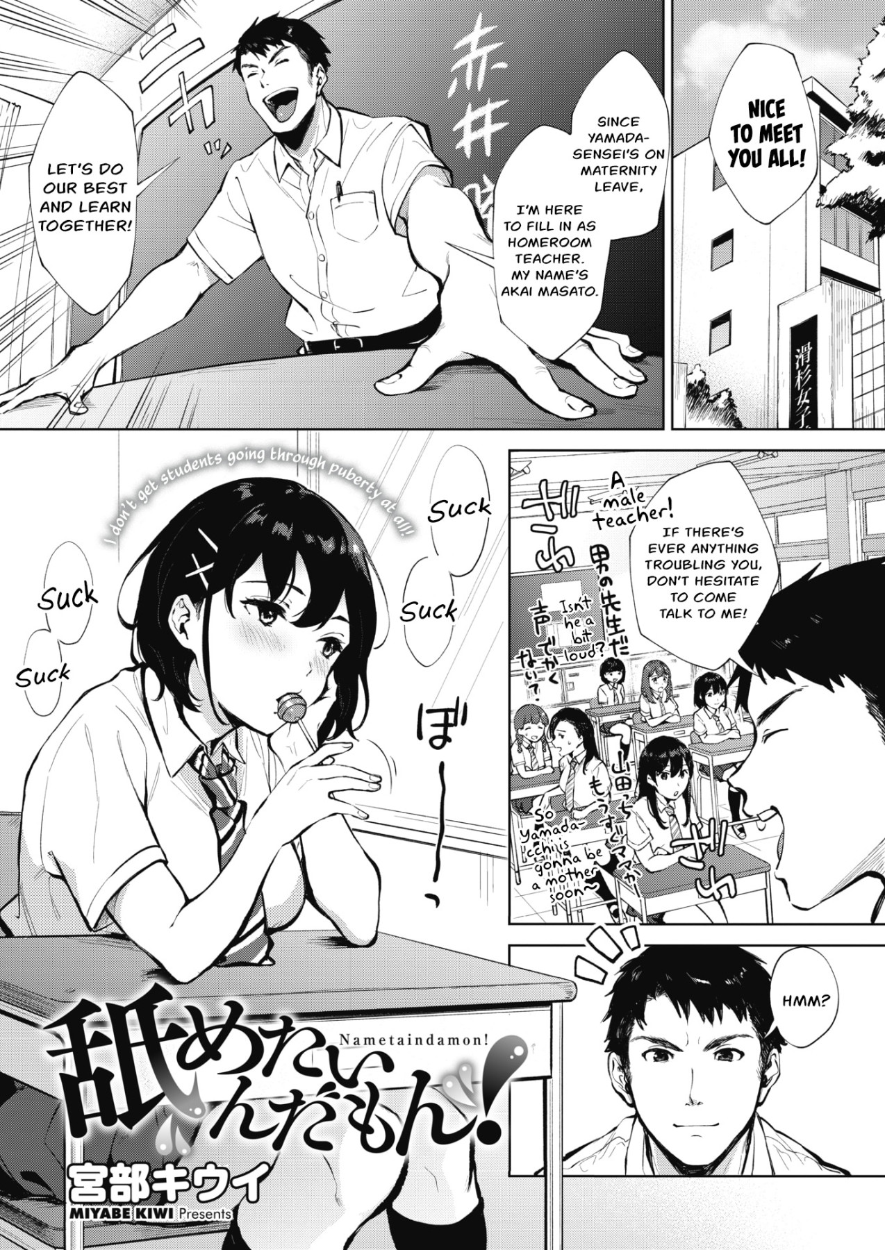 Hentai Manga Comic-I Wanna Lick It!-Read-1